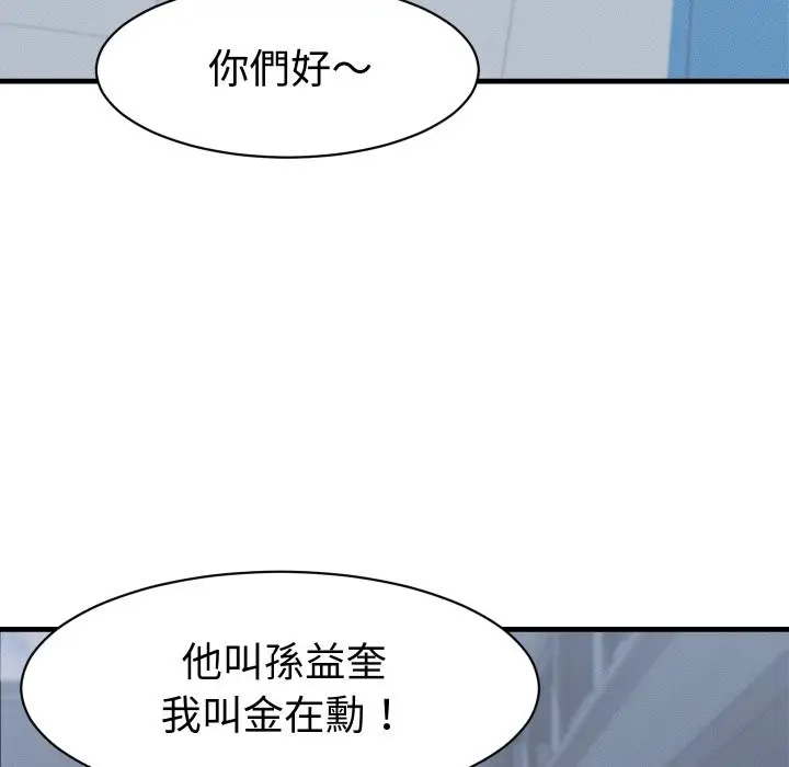 漫画《她们的夜晚属于我/与人妻有个秘密》第28话第59张图