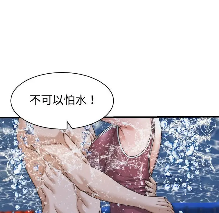 漫画《她们的夜晚属于我/与人妻有个秘密》第28话第80张图