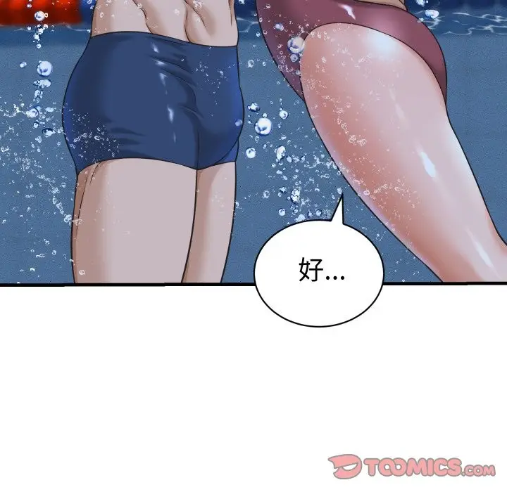 漫画《她们的夜晚属于我/与人妻有个秘密》第28话第81张图