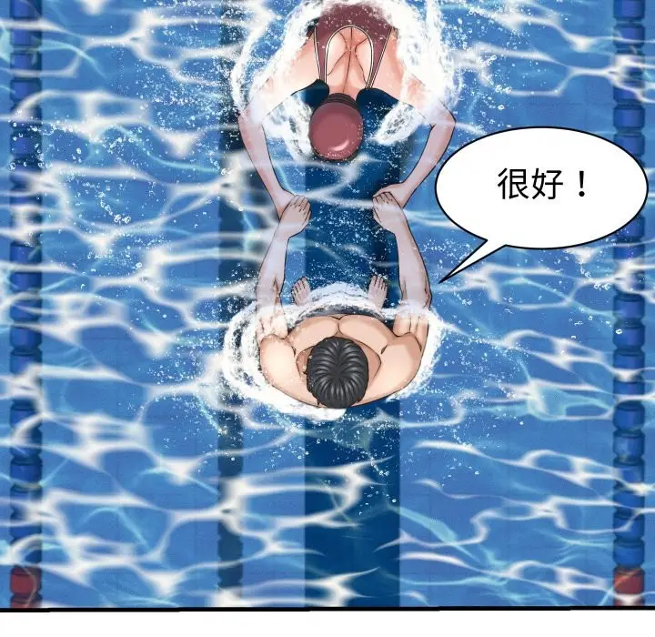 漫画《她们的夜晚属于我/与人妻有个秘密》第28话第85张图