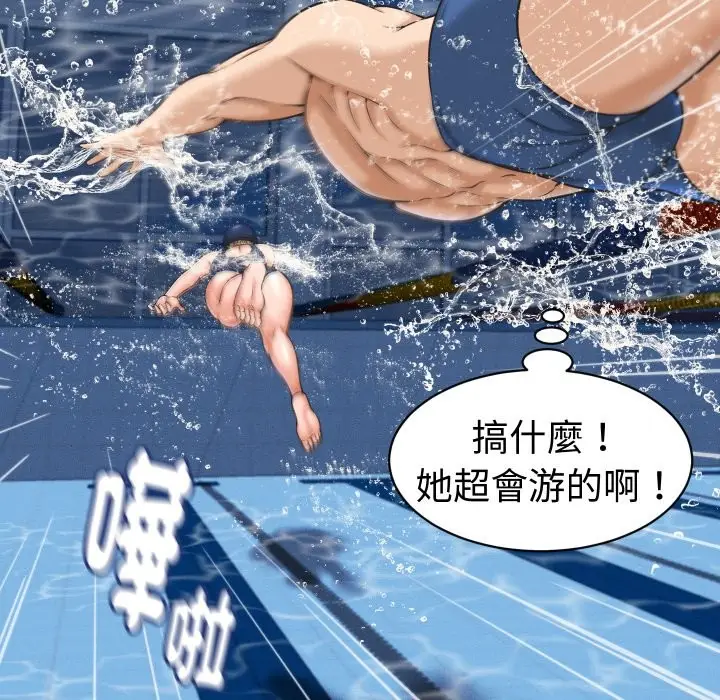 漫画《她们的夜晚属于我/与人妻有个秘密》第28话第96张图