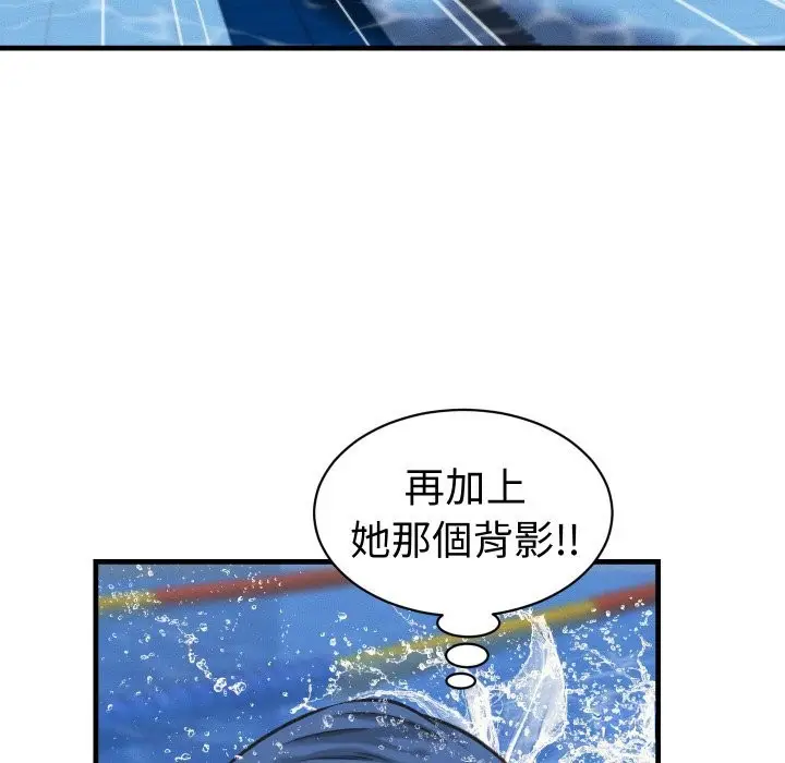 漫画《她们的夜晚属于我/与人妻有个秘密》第28话第97张图
