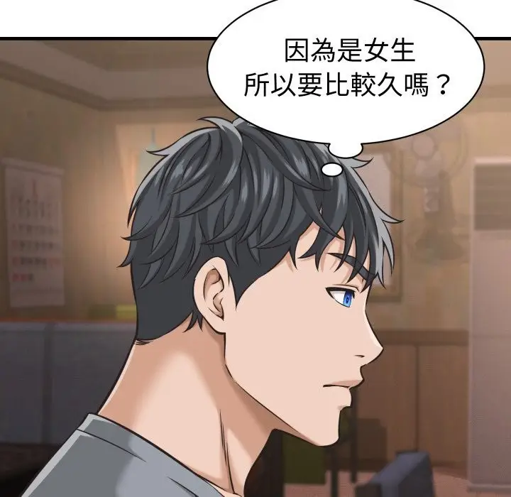 漫画《她们的夜晚属于我/与人妻有个秘密》第29话第103张图