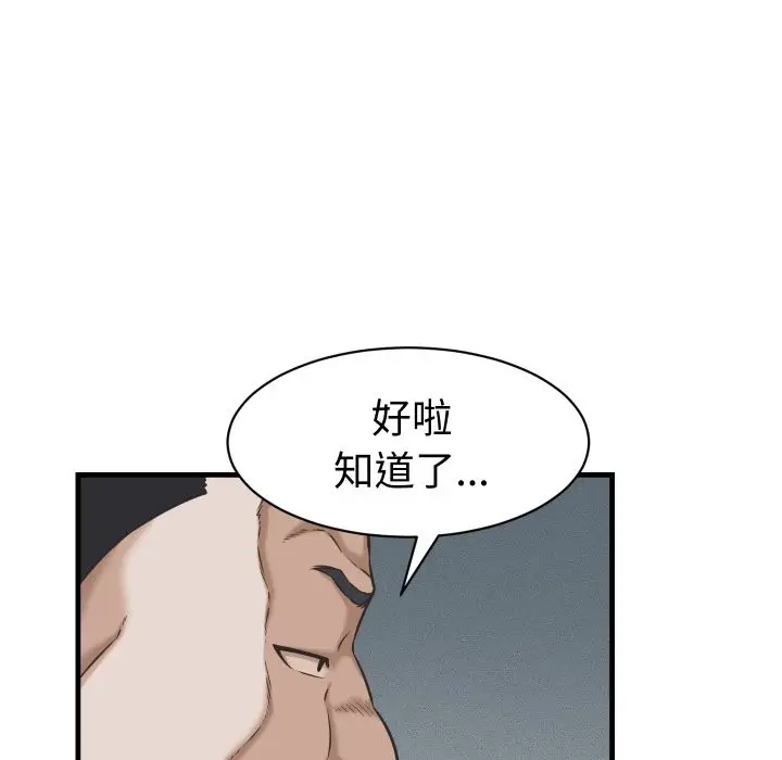 漫画《她们的夜晚属于我/与人妻有个秘密》第29话第106张图