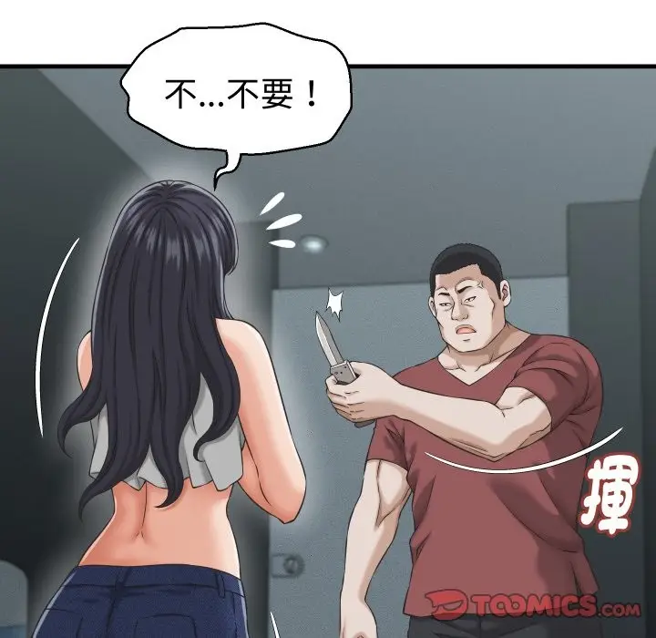 漫画《她们的夜晚属于我/与人妻有个秘密》第29话第111张图