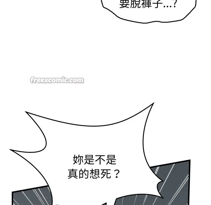 漫画《她们的夜晚属于我/与人妻有个秘密》第29话第122张图
