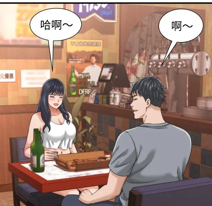 漫画《她们的夜晚属于我/与人妻有个秘密》第29话第16张图