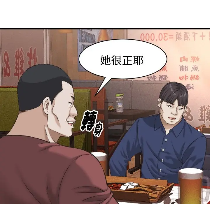 漫画《她们的夜晚属于我/与人妻有个秘密》第29话第24张图