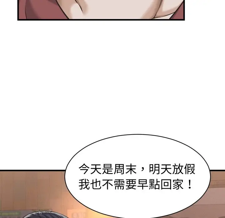 漫画《她们的夜晚属于我/与人妻有个秘密》第29话第30张图