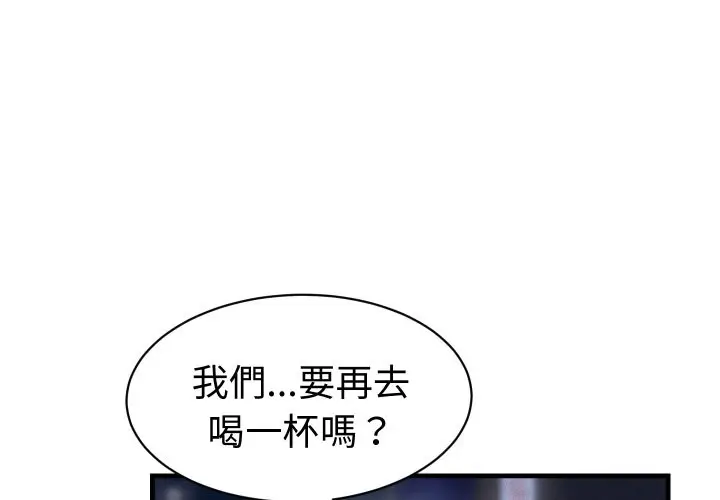 漫画《她们的夜晚属于我/与人妻有个秘密》第29话第4张图