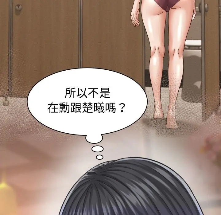 漫画《她们的夜晚属于我/与人妻有个秘密》第29话第43张图