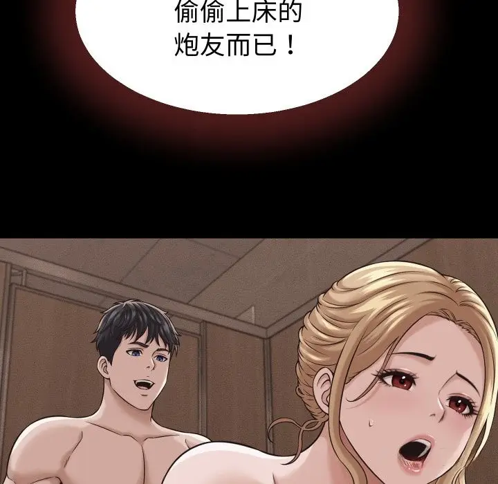 漫画《她们的夜晚属于我/与人妻有个秘密》第29话第53张图