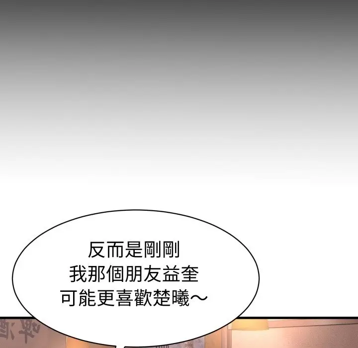 漫画《她们的夜晚属于我/与人妻有个秘密》第29话第55张图