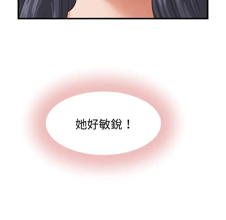 漫画《她们的夜晚属于我/与人妻有个秘密》第29话第59张图