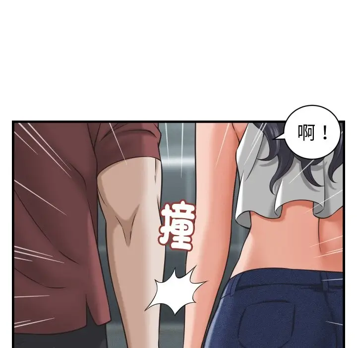 漫画《她们的夜晚属于我/与人妻有个秘密》第29话第72张图