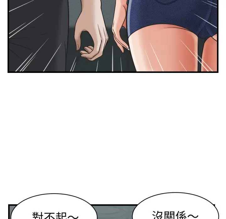 漫画《她们的夜晚属于我/与人妻有个秘密》第29话第73张图