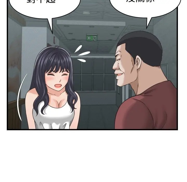 漫画《她们的夜晚属于我/与人妻有个秘密》第29话第74张图