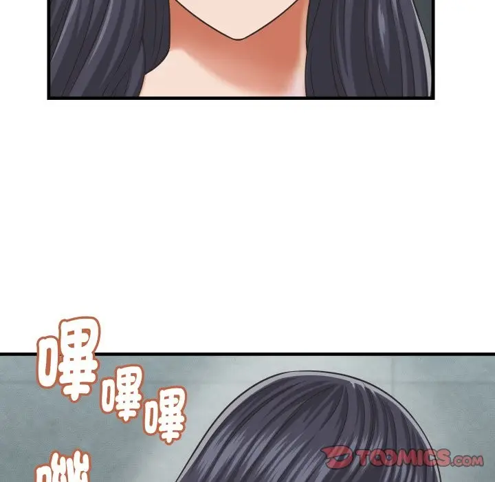 漫画《她们的夜晚属于我/与人妻有个秘密》第29话第93张图