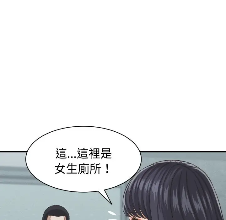 漫画《她们的夜晚属于我/与人妻有个秘密》第29话第97张图