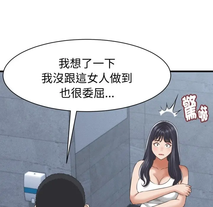 漫画《她们的夜晚属于我/与人妻有个秘密》第31话第10张图