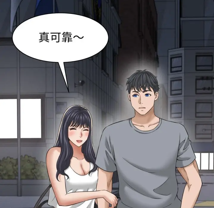 漫画《她们的夜晚属于我/与人妻有个秘密》第31话第101张图