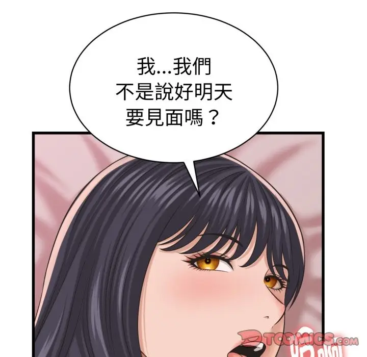 漫画《她们的夜晚属于我/与人妻有个秘密》第31话第123张图