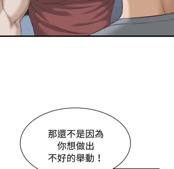 漫画《她们的夜晚属于我/与人妻有个秘密》第31话第13张图