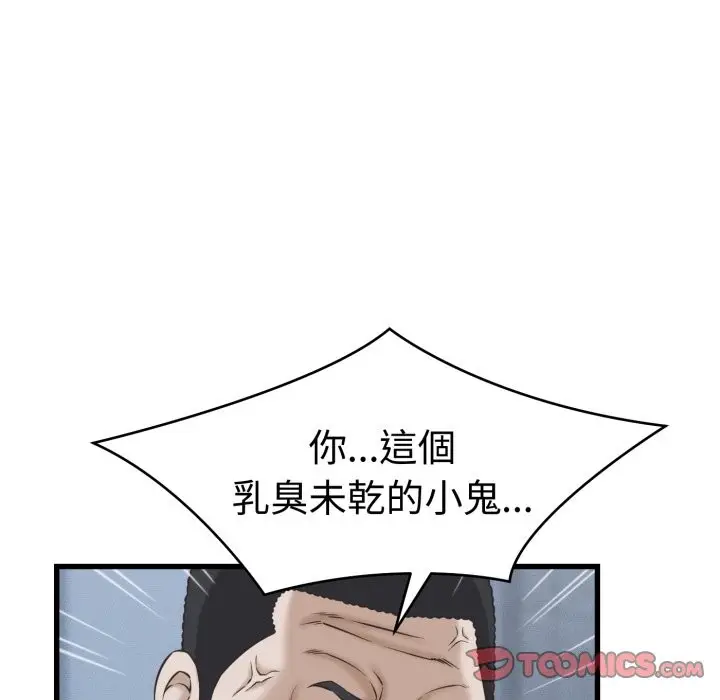 漫画《她们的夜晚属于我/与人妻有个秘密》第31话第15张图