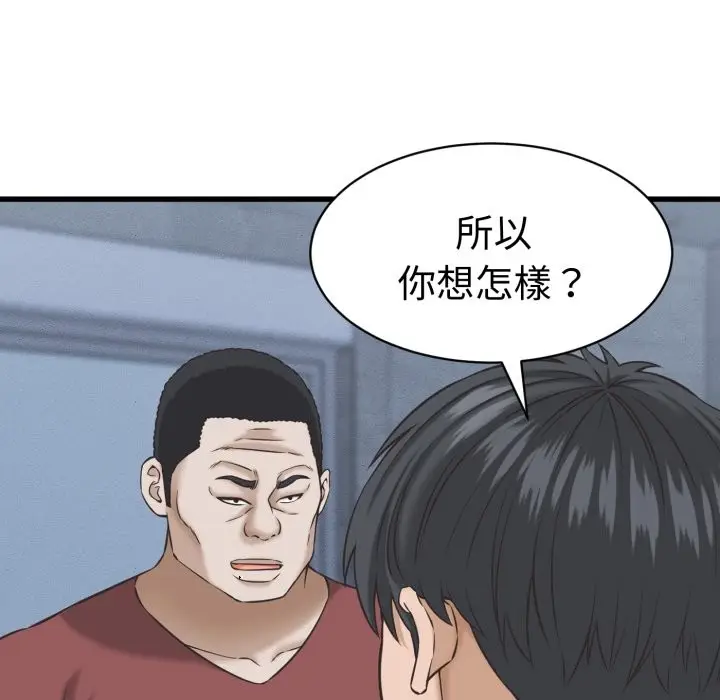 漫画《她们的夜晚属于我/与人妻有个秘密》第31话第17张图