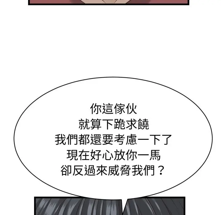 漫画《她们的夜晚属于我/与人妻有个秘密》第31话第24张图