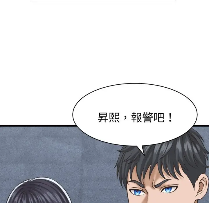 漫画《她们的夜晚属于我/与人妻有个秘密》第31话第26张图