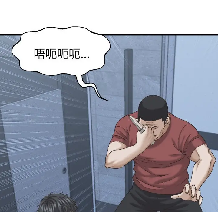漫画《她们的夜晚属于我/与人妻有个秘密》第31话第37张图