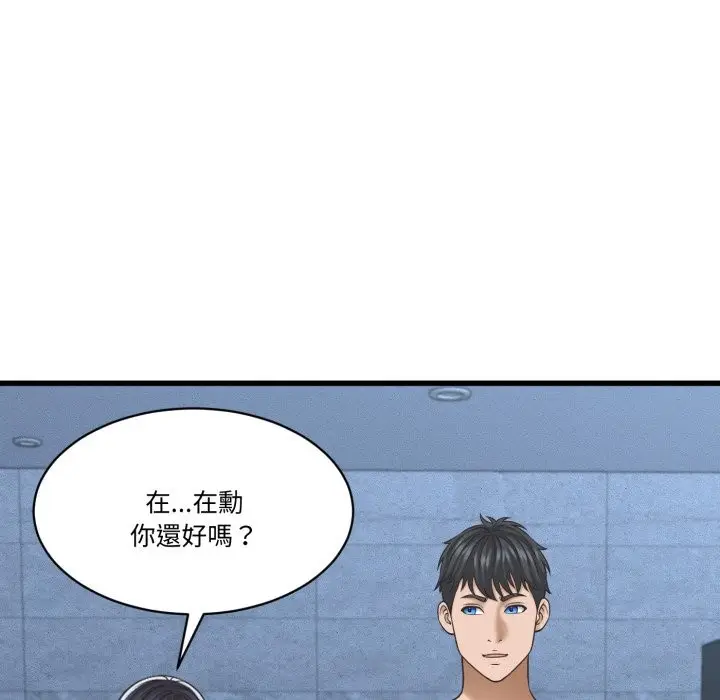 漫画《她们的夜晚属于我/与人妻有个秘密》第31话第48张图