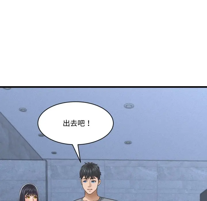 漫画《她们的夜晚属于我/与人妻有个秘密》第31话第50张图