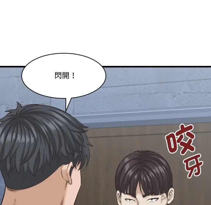 漫画《她们的夜晚属于我/与人妻有个秘密》第31话第58张图