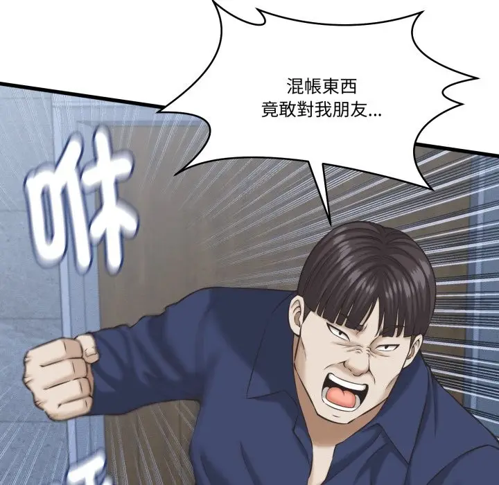 漫画《她们的夜晚属于我/与人妻有个秘密》第31话第60张图