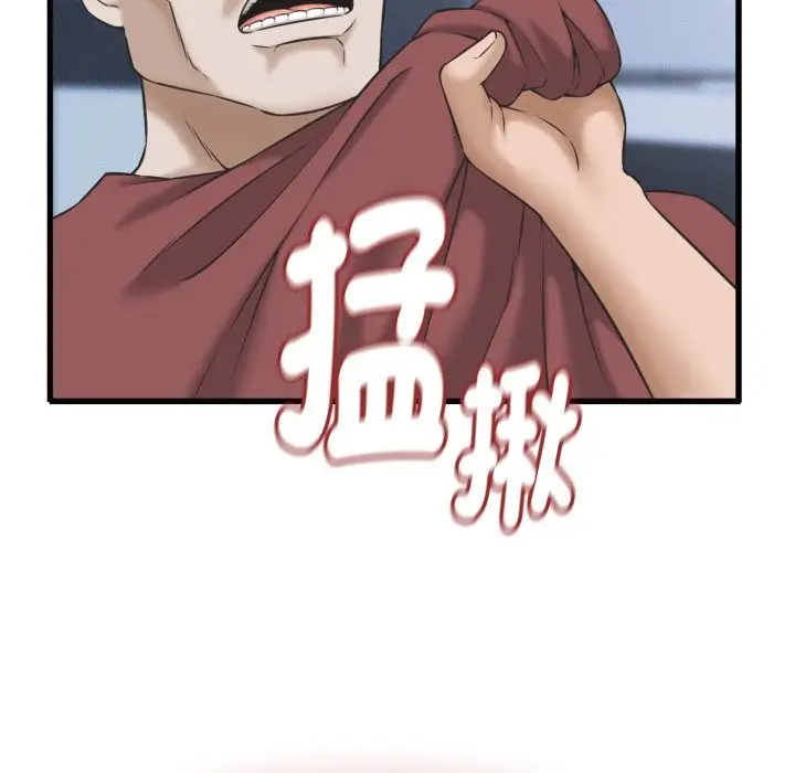 漫画《她们的夜晚属于我/与人妻有个秘密》第31话第80张图