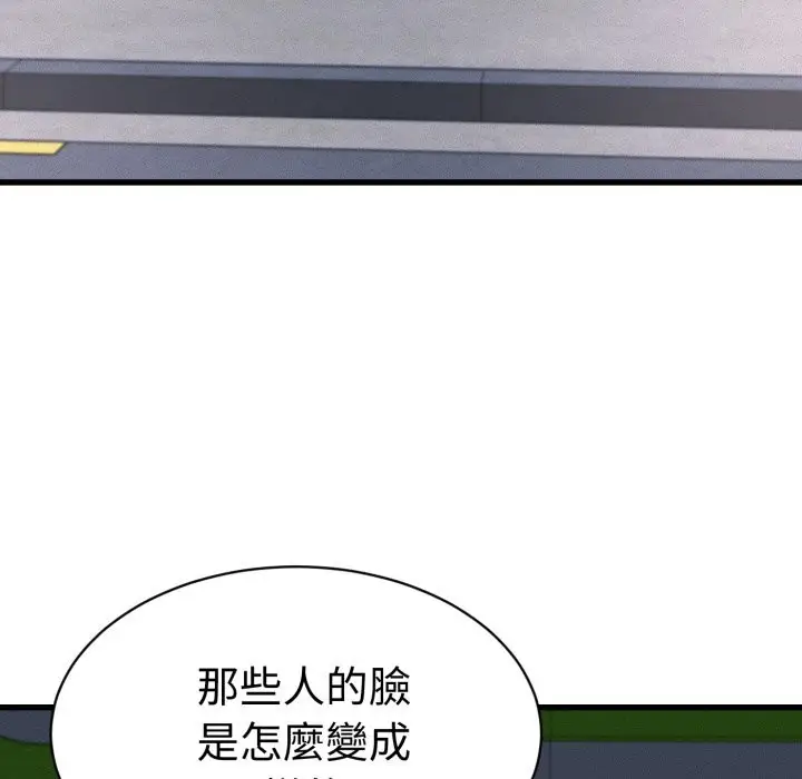 漫画《她们的夜晚属于我/与人妻有个秘密》第31话第92张图