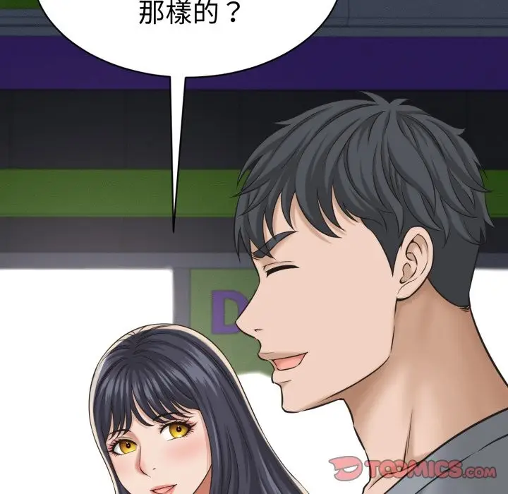 漫画《她们的夜晚属于我/与人妻有个秘密》第31话第93张图