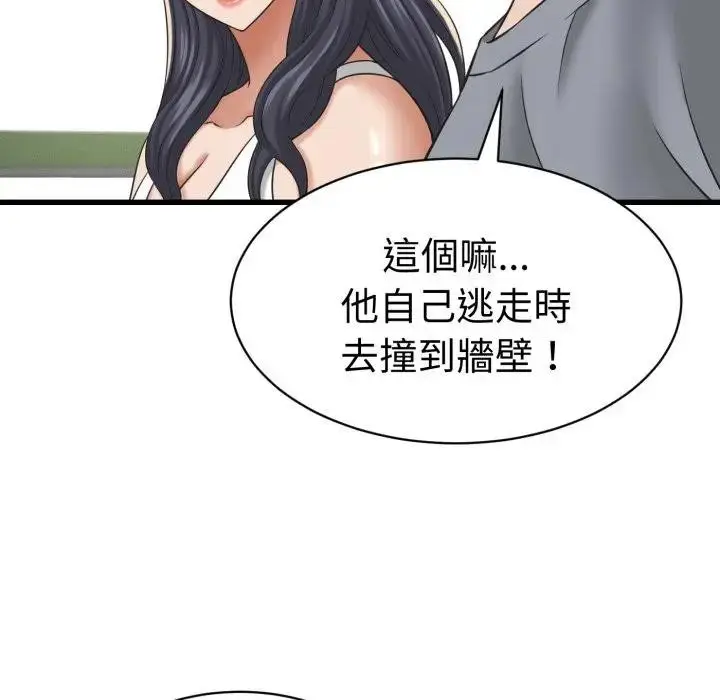 漫画《她们的夜晚属于我/与人妻有个秘密》第31话第94张图
