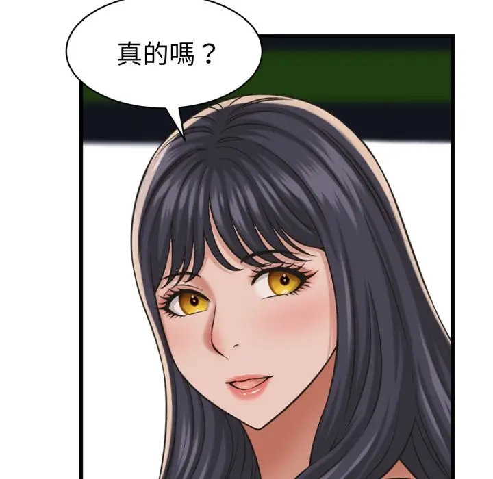 漫画《她们的夜晚属于我/与人妻有个秘密》第31话第95张图