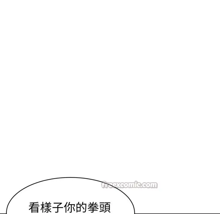 漫画《她们的夜晚属于我/与人妻有个秘密》第31话第98张图
