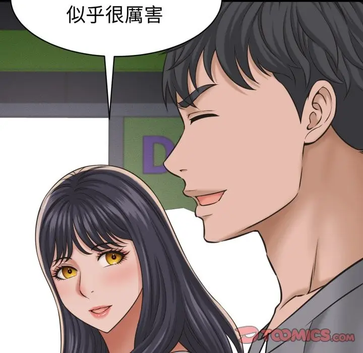 漫画《她们的夜晚属于我/与人妻有个秘密》第31话第99张图