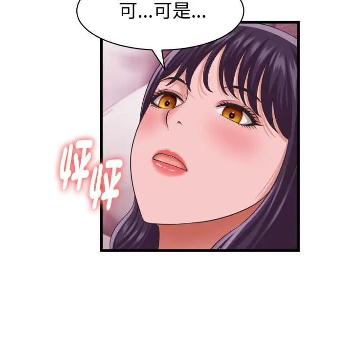漫画《她们的夜晚属于我/与人妻有个秘密》第32话第10张图