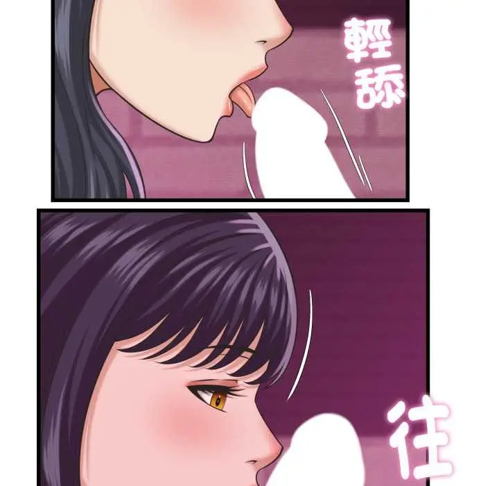 漫画《她们的夜晚属于我/与人妻有个秘密》第32话第47张图