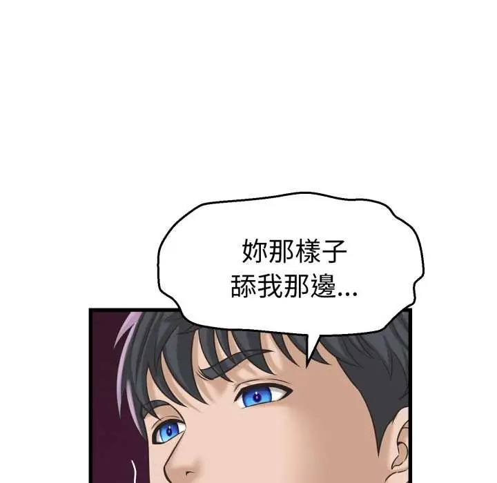 漫画《她们的夜晚属于我/与人妻有个秘密》第32话第65张图