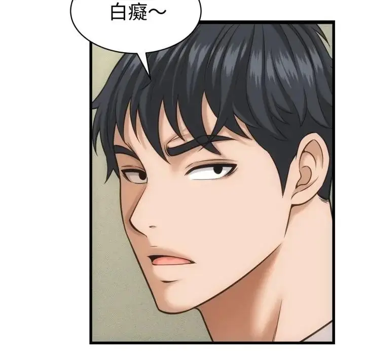 漫画《她们的夜晚属于我/与人妻有个秘密》第33话第102张图