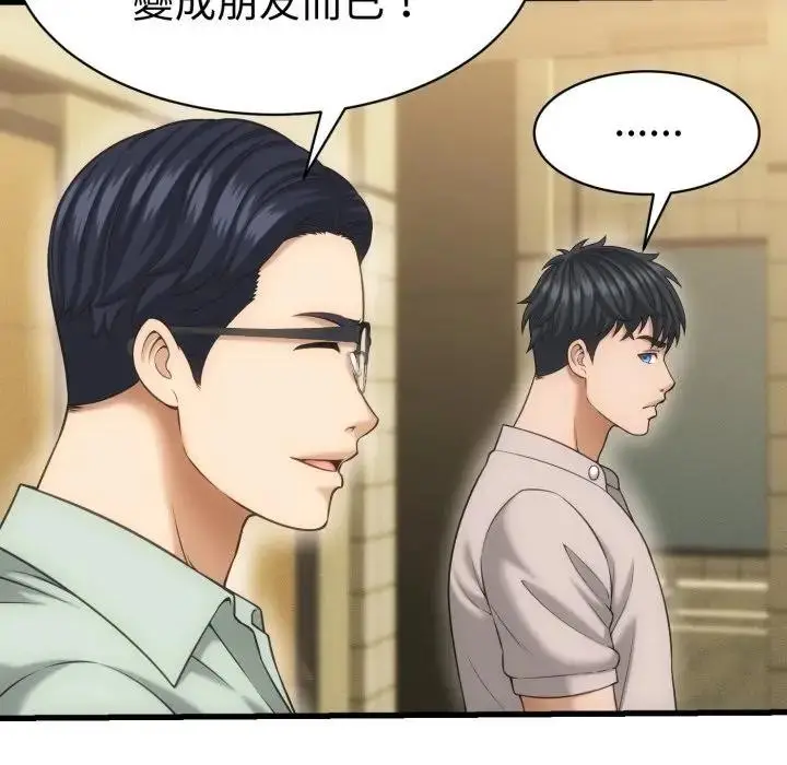 漫画《她们的夜晚属于我/与人妻有个秘密》第33话第113张图
