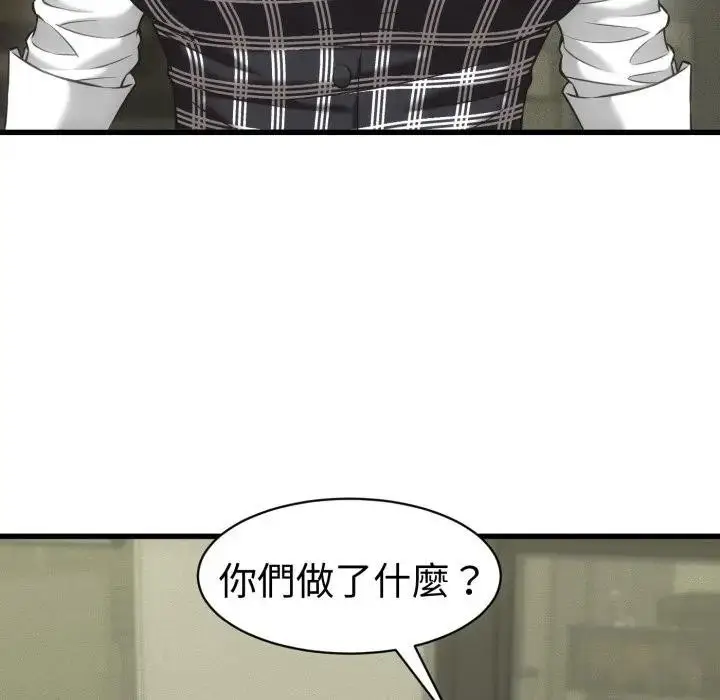 漫画《她们的夜晚属于我/与人妻有个秘密》第33话第38张图