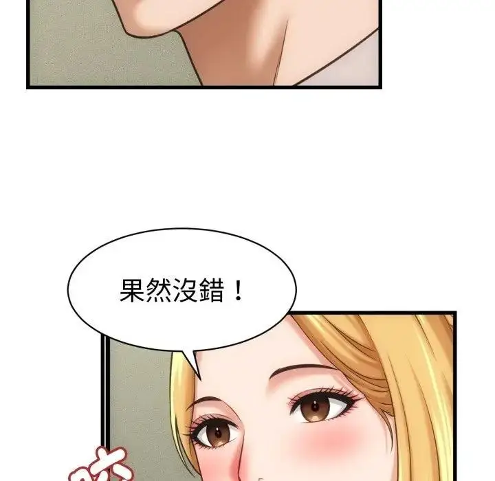 漫画《她们的夜晚属于我/与人妻有个秘密》第33话第43张图